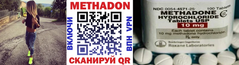 Метадон methadone  Исилькуль 